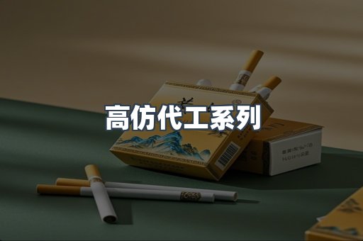 越南香烟系列